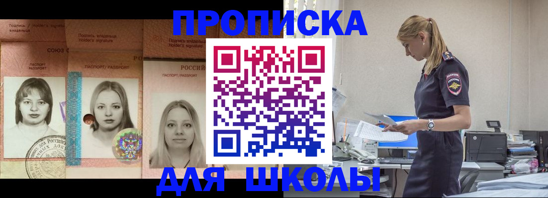 прописка от собственника в Шатуре