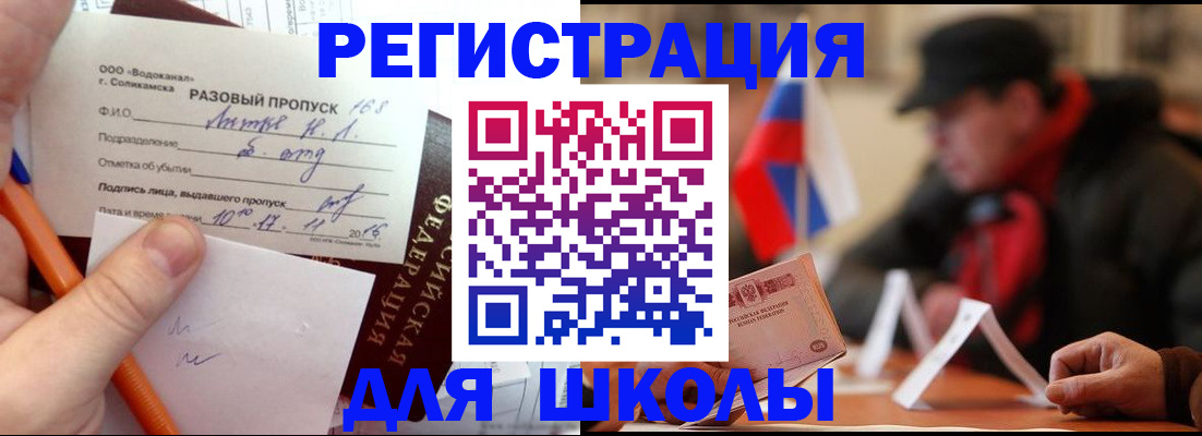 миграционный учет в Шатуре