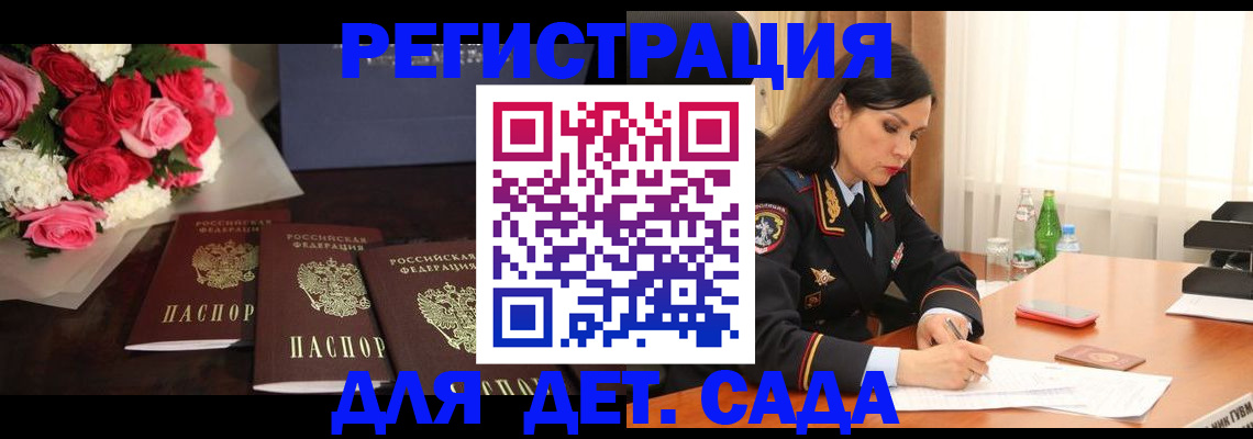временная регистрация гарантия в Шатуре