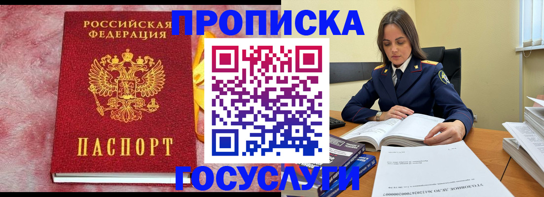 миграционный учет в Шатуре