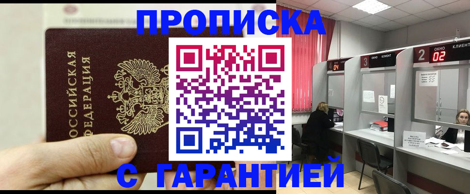 временная регистрация собственник в Шатуре