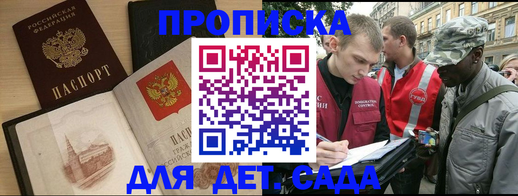 прописка законно в Шатуре