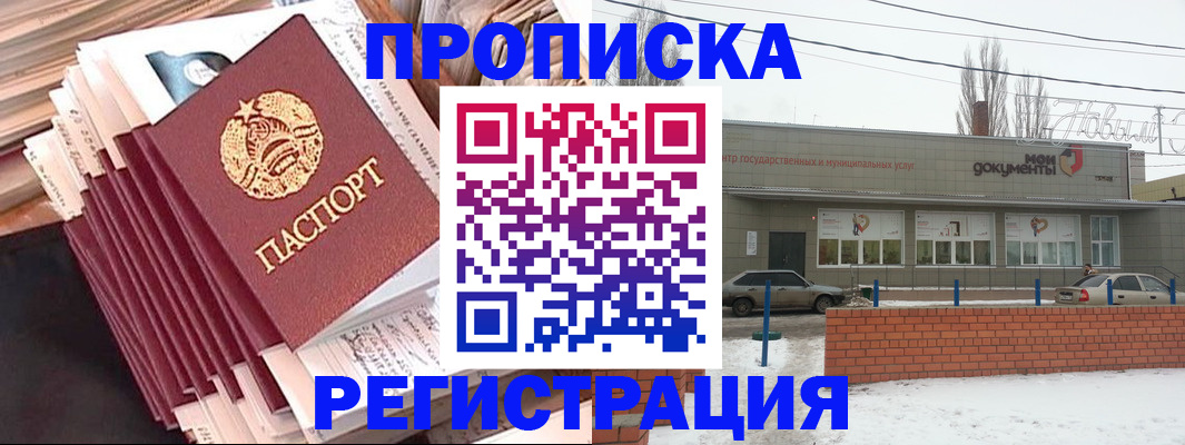 временная регистрация для школы в Шатуре